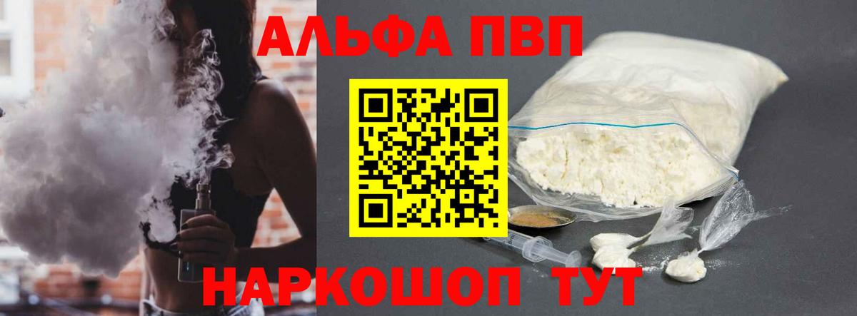 Альфа ПВП  А ПВП СК КРИС  Alpha-PVP мука  Нефтекумск  Вход с VPN  Альфа ПВП СК 