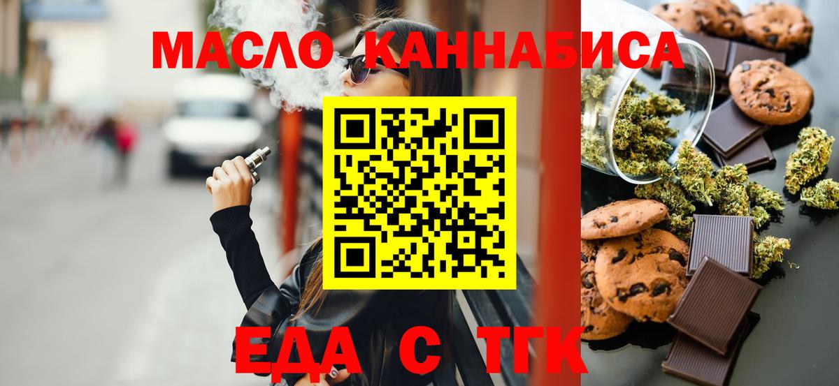 Canna-Cookies марихуана  Вход с VPN  Нефтекумск 