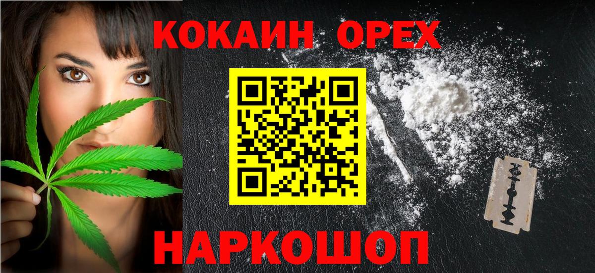 Кокаин FishScale  Вход с VPN  Нефтекумск 