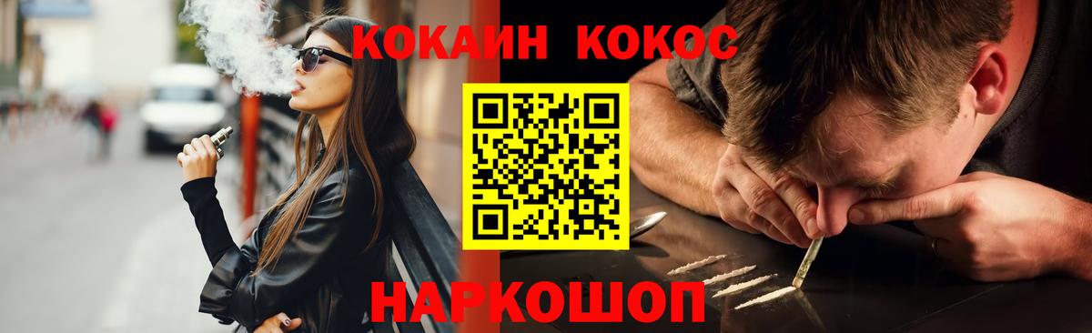 Cocaine 99% Нефтекумск