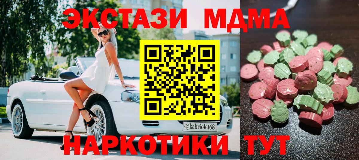 Ecstasy  Экстази 280 MDMA  Экстази DUBAI  Вход с VPN  Нефтекумск 