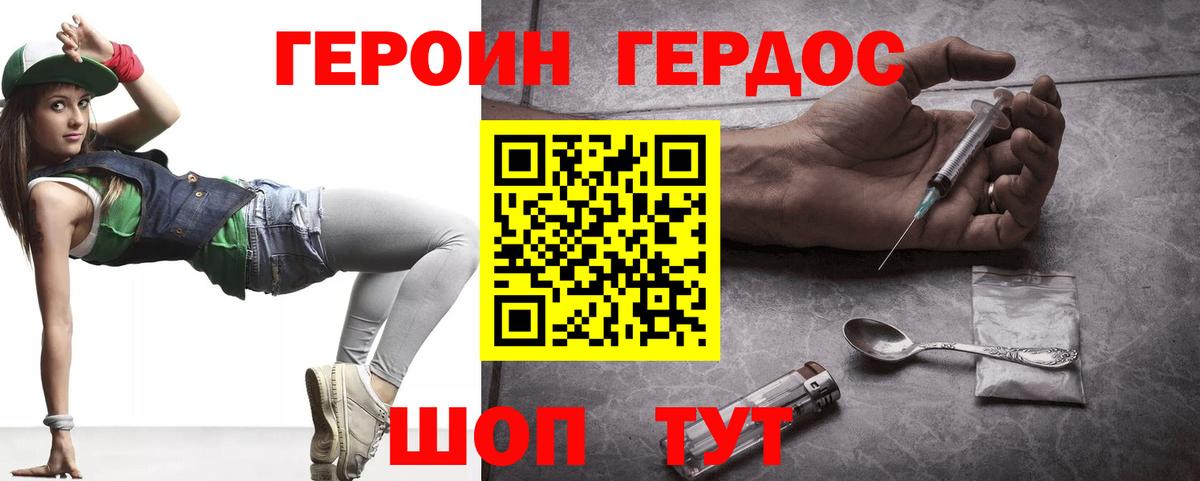 Героин VHQ  ГЕРОИН  Нефтекумск  Вход с VPN 