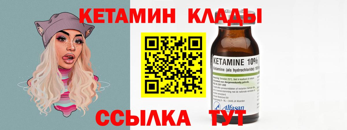 КЕТАМИН ketamine  Вход с VPN  КЕТАМИН VHQ  Нефтекумск 