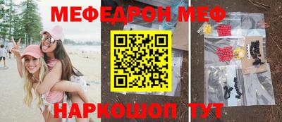 мефедрон Будённовск