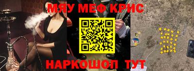 мефедрон Будённовск