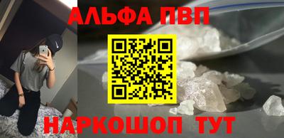 ALPHA PVP Бузулук