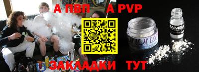 ALPHA PVP Бузулук