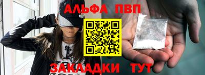 ALPHA PVP Бузулук