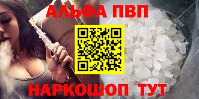 ALPHA PVP Бузулук