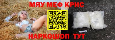 мефедрон Будённовск