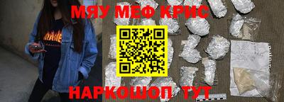 мефедрон Будённовск