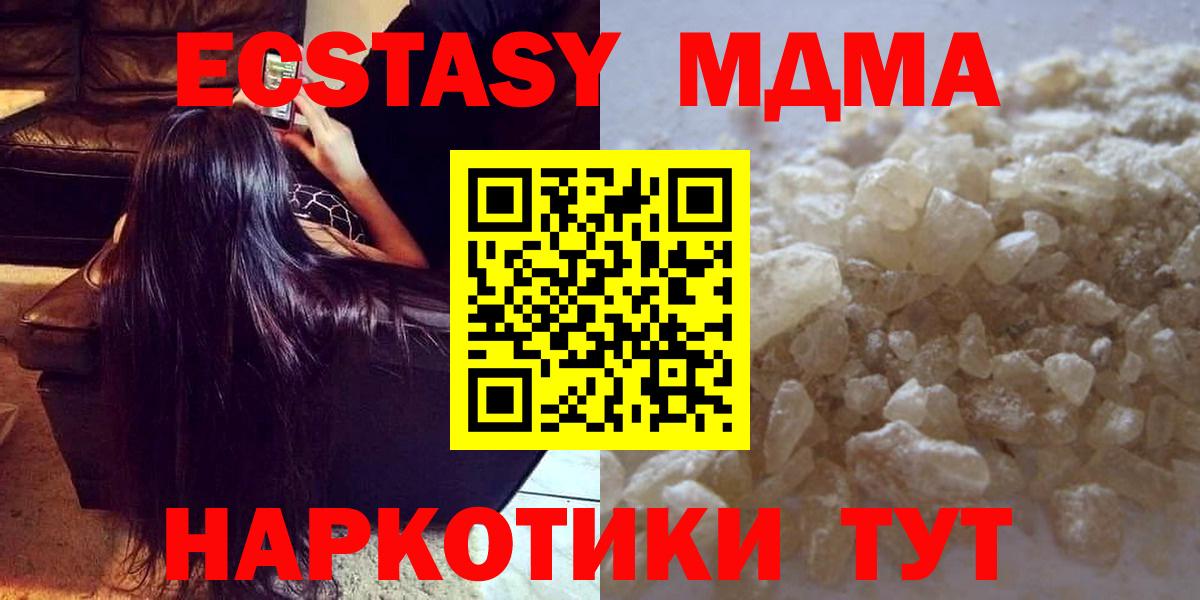 Нефтекумск  MDMA Molly  Вход с VPN  МДМА VHQ 