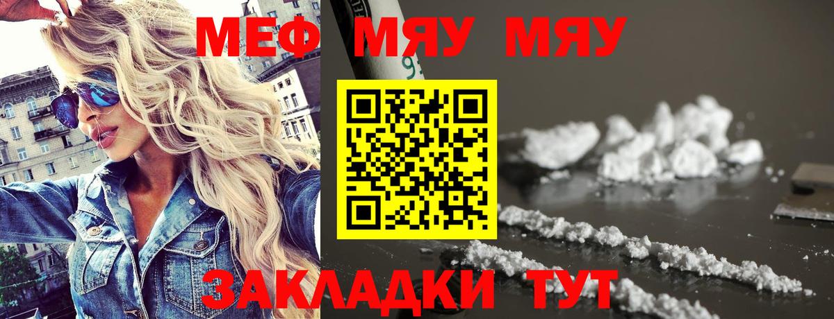 Меф Нефтекумск