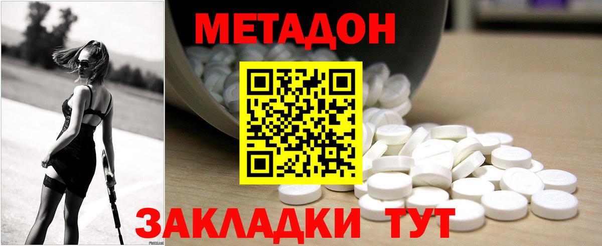 Метадон белоснежный  МЕТАДОН methadone  Вход с VPN  Нефтекумск 