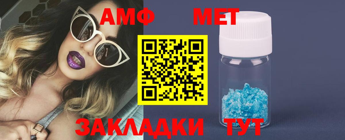 Первитин витя  Вход с VPN  Нефтекумск 