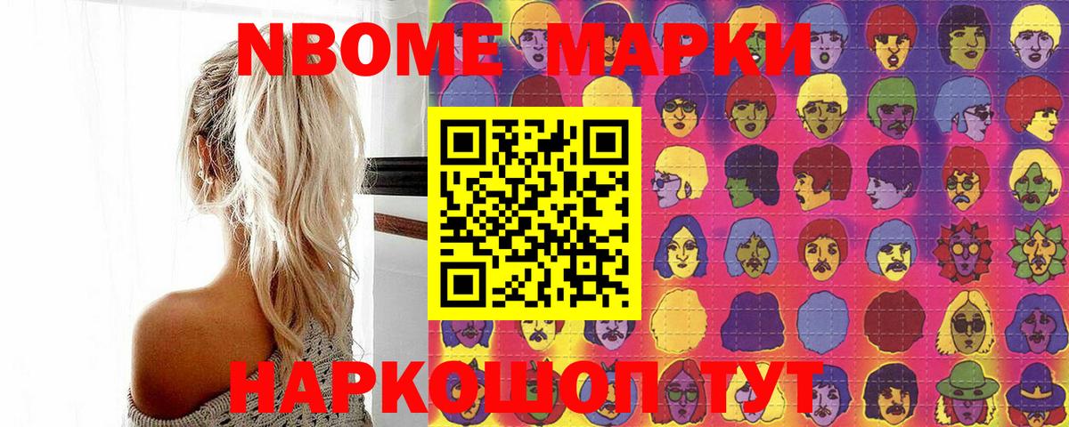 как найти закладки  Вход с VPN  Нефтекумск  Наркотические марки 1,8мг  Наркотические марки 1,8мг 