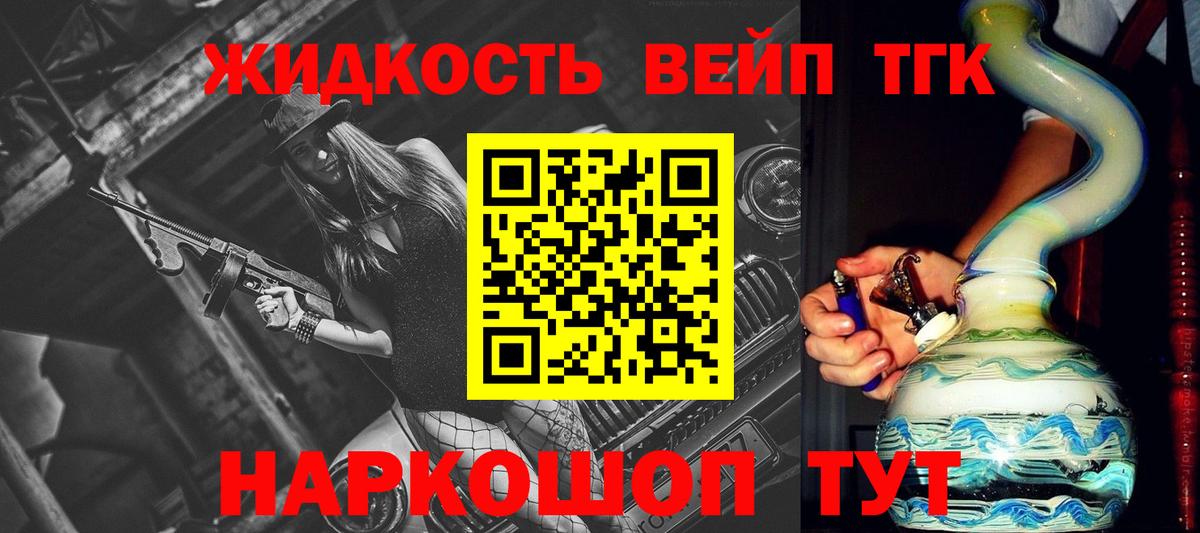 ТГК THC oil Нефтекумск