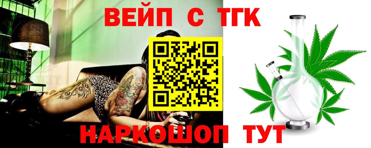 Дистиллят ТГК жижа  Вход с VPN  Нефтекумск  ТГК THC oil 
