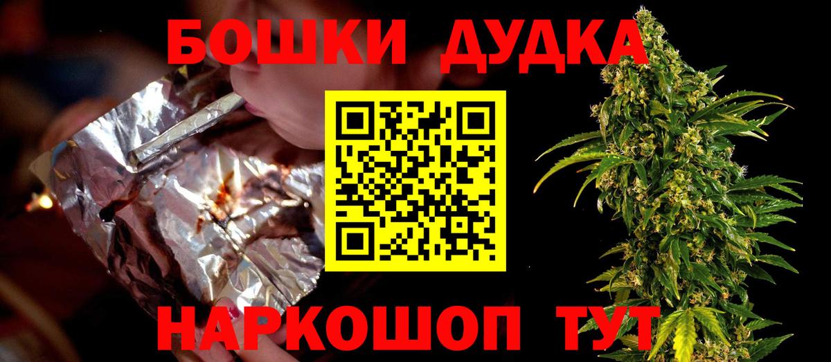 Нефтекумск  Шишки марихуана AK-47  Вход с VPN  Бошки марихуана Bruce Banner  Бошки Шишки OG Kush 